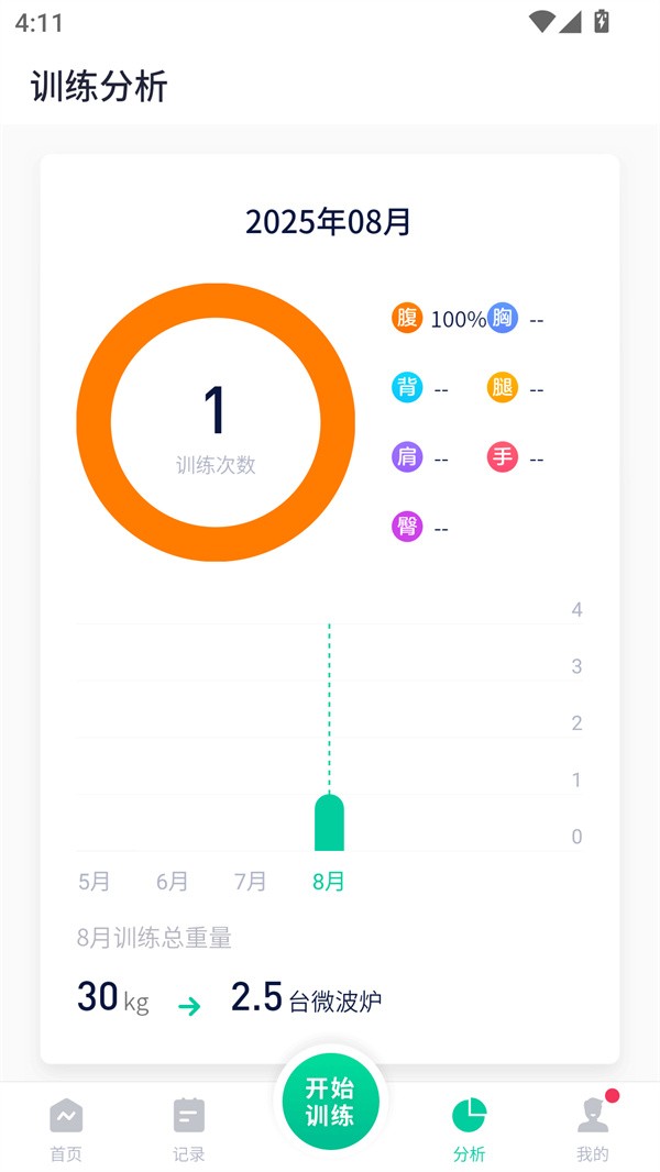 使用教程截图4