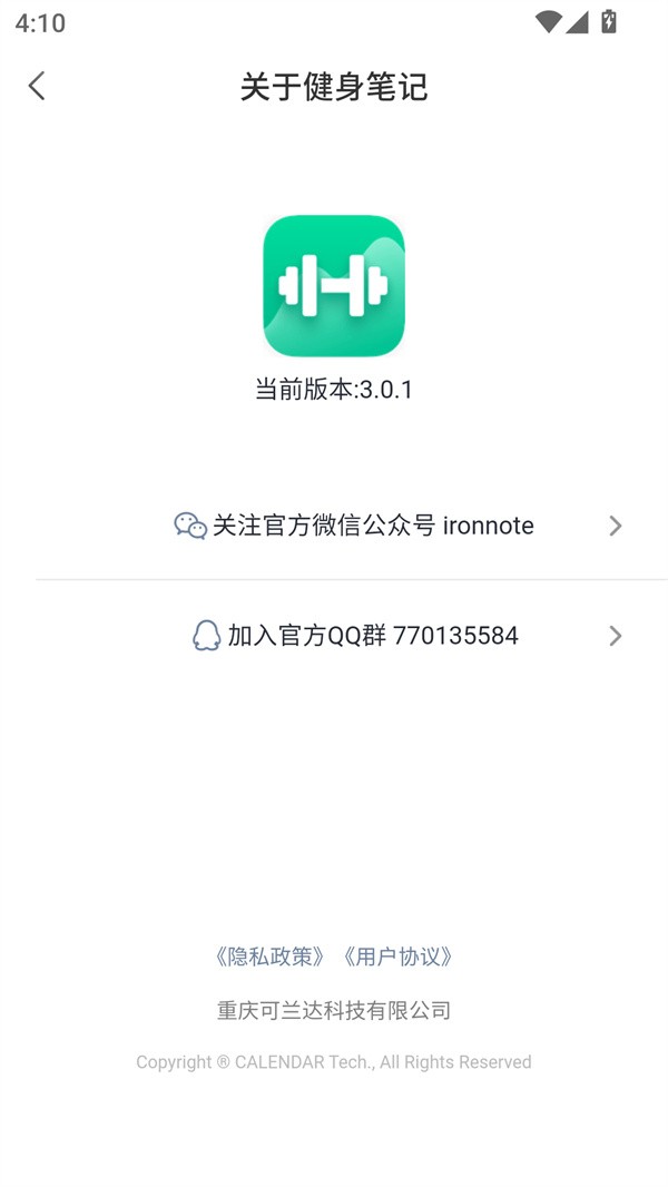 使用教程截图5