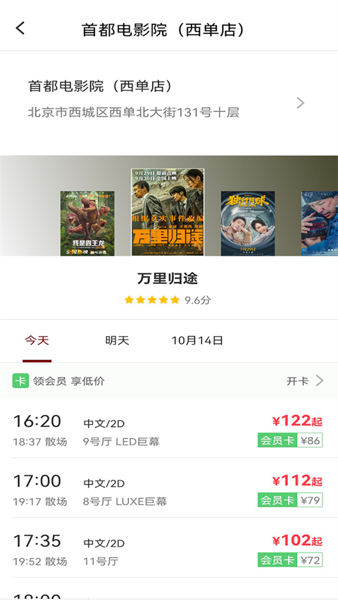 博纳影城最新版12432