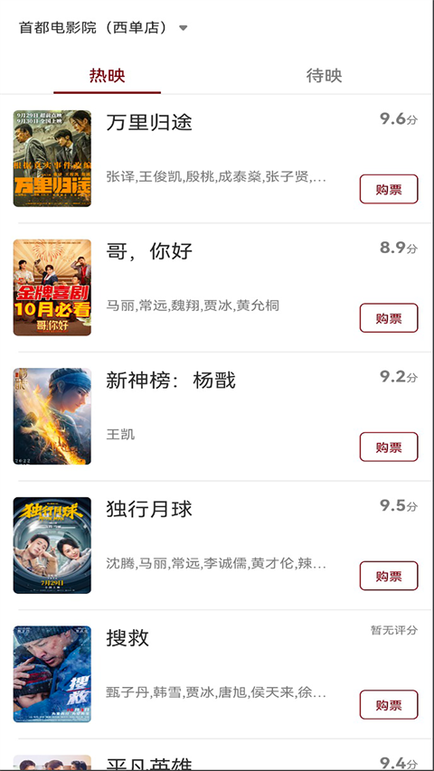 博纳影城最新版12432