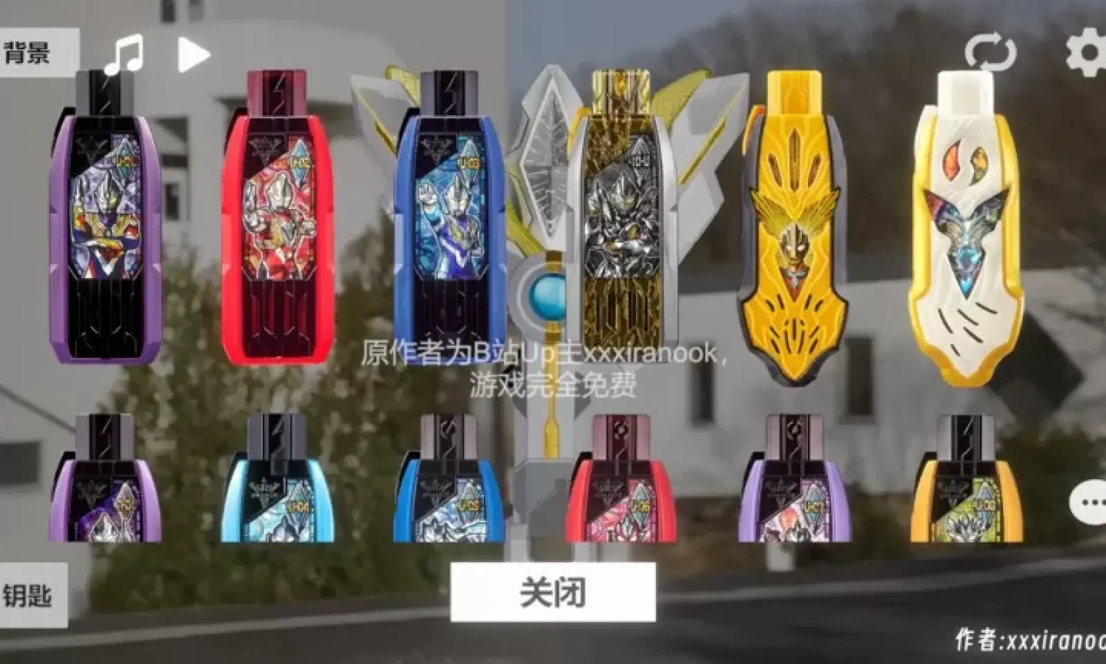 特利迦胜利神光棒模拟器安卓版22920