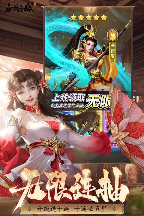 止戈之战0.1折版本22925