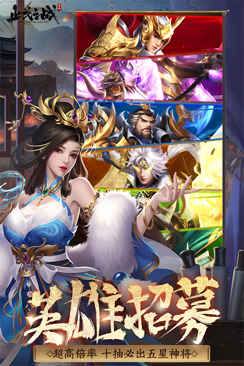 止戈之战0.1折版本22925