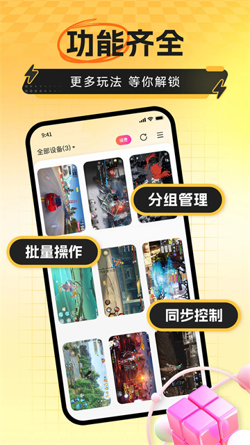 雷电云手机免费正版0