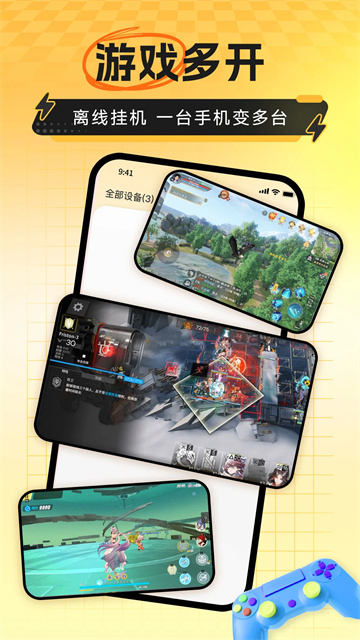 雷电云手机免费正版1