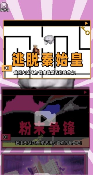 秦始皇骑北极熊1游戏最新版下载图片3