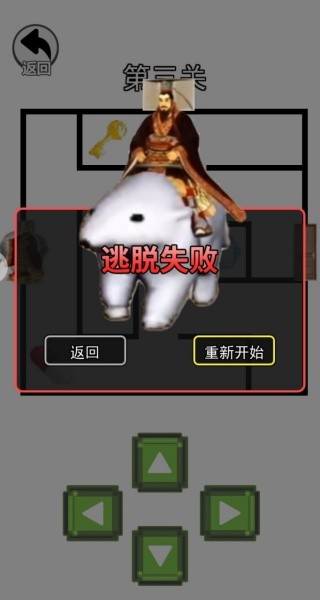 秦始皇骑北极熊1游戏最新版下载图片5