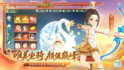 热血江湖归来22935