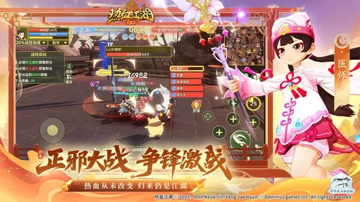 热血江湖归来22935