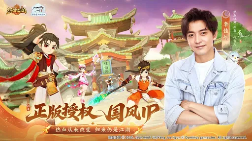 热血江湖归来22935