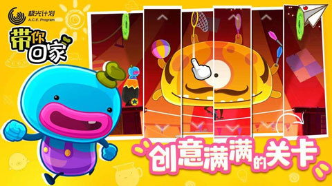 Bring You Home中文版1