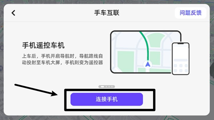 高德车机版8.1.0版官网