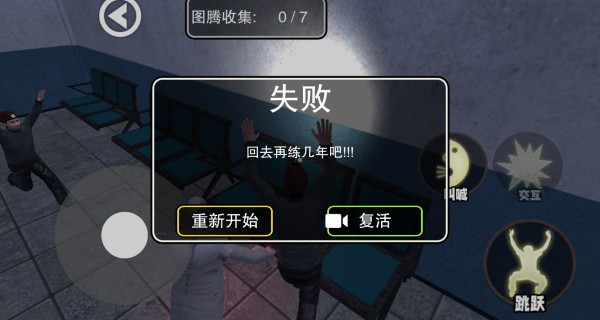 尖叫才快跑游戏最新版下载图片5