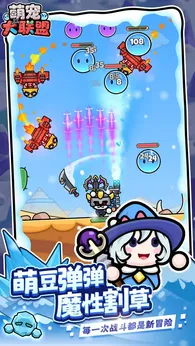 萌宠大联盟测试版22946