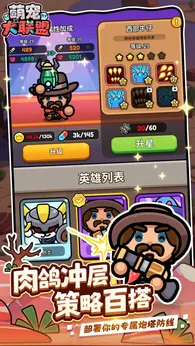 萌宠大联盟测试版22946