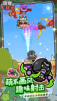 萌宠大联盟测试版22946