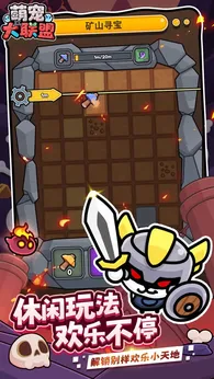 萌宠大联盟测试版22946