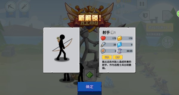 火柴人军团世界大战安卓手机版下载图片5