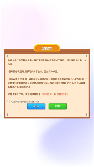 天才打螺丝0