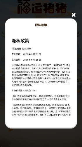 福运猪猪红包版22954