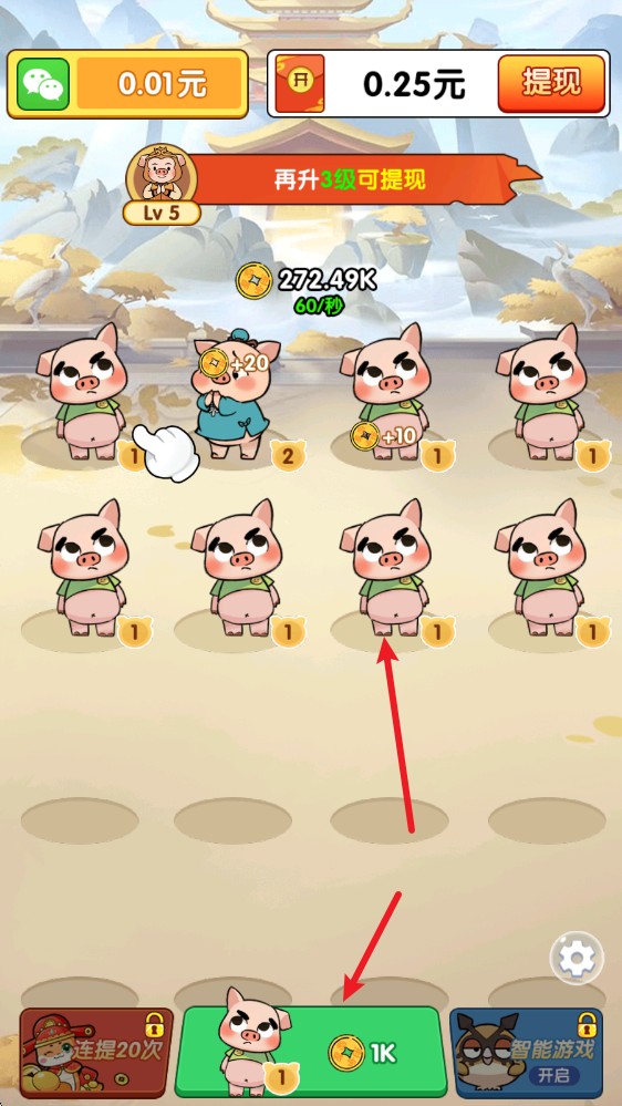 福运猪猪红包版