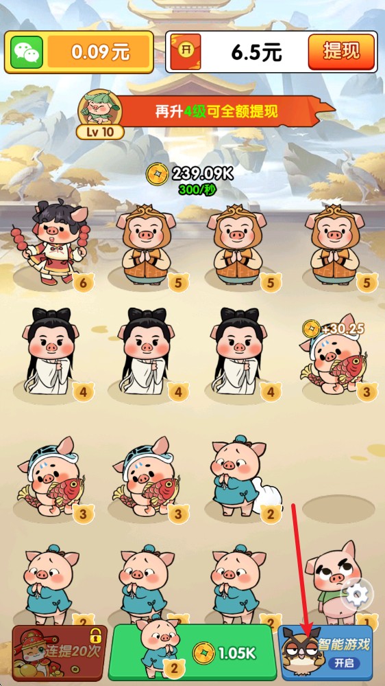 福运猪猪红包版