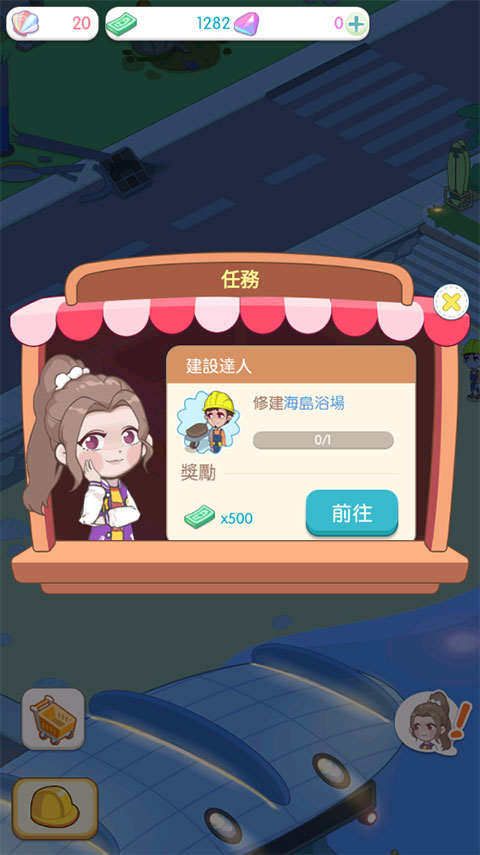 岛村建设者1.3.4.222957