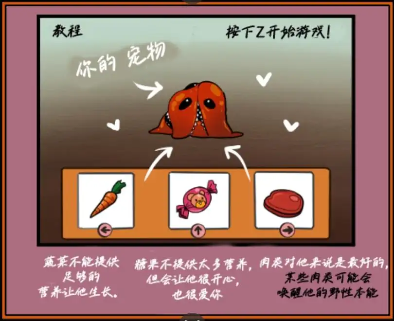 家养宠物游戏22959