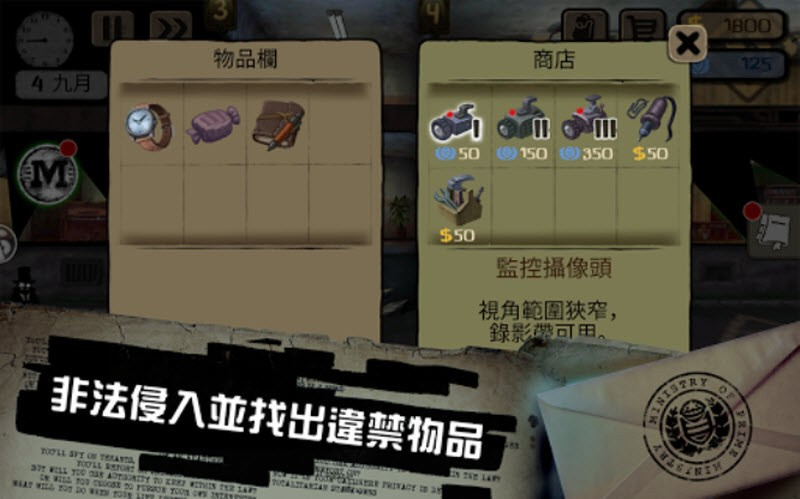 旁观者冒险手机版1