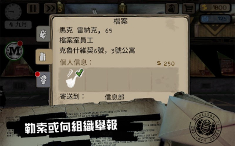 旁观者冒险手机版2