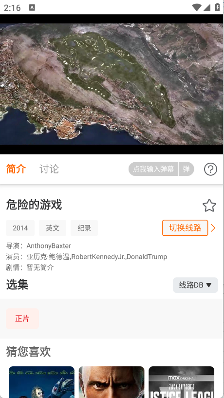 大喵追剧安卓版3