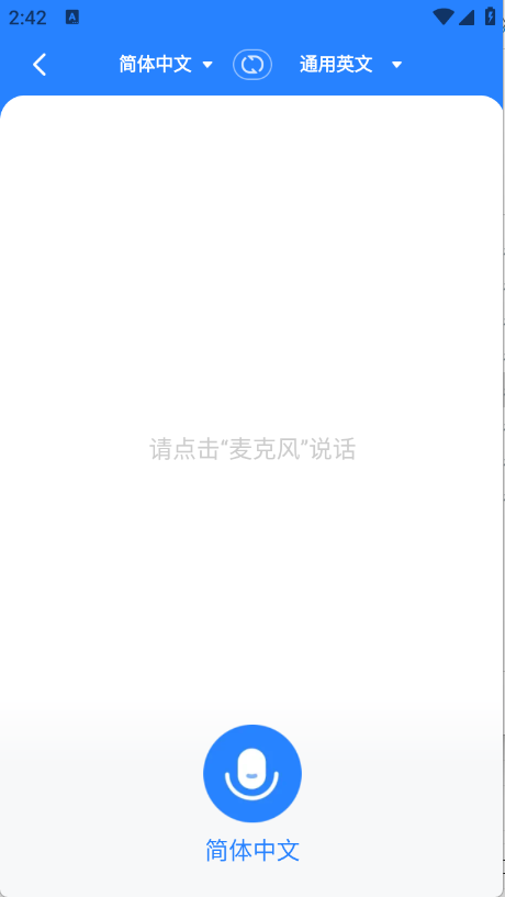 专业翻译通2025版12446