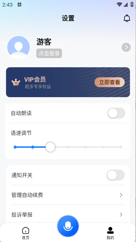 专业翻译通2025版12446