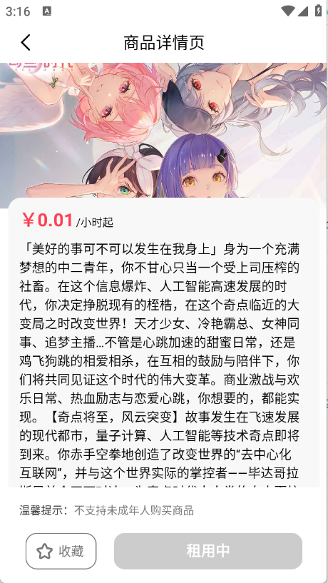 极游社12448