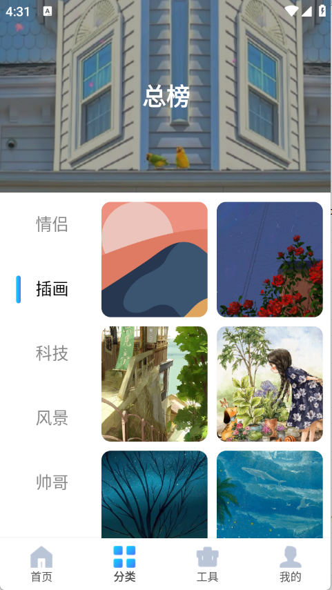 图片搜索神器12450