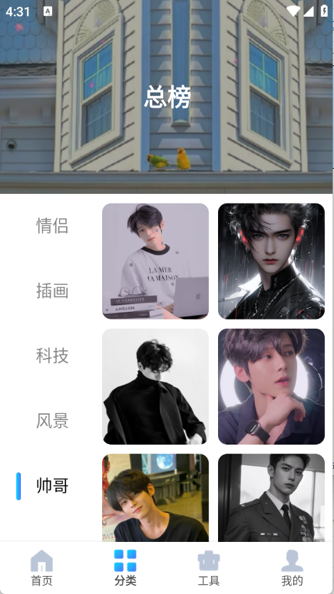 图片搜索神器12450