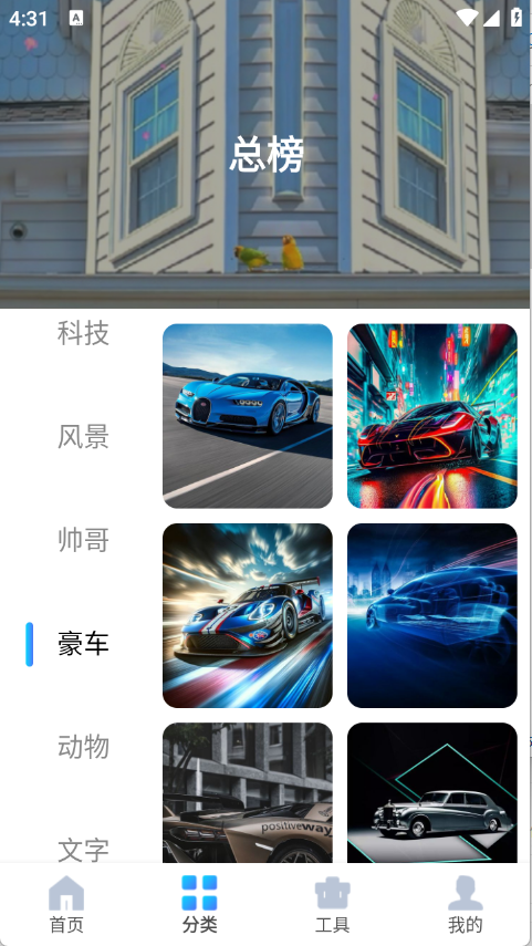 图片搜索神器12450