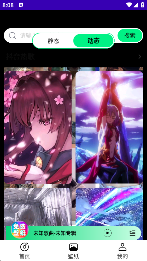 铃声动态壁纸12452