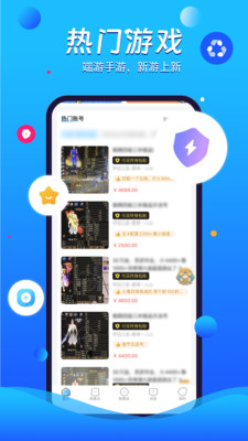 神仙代售最新版12453