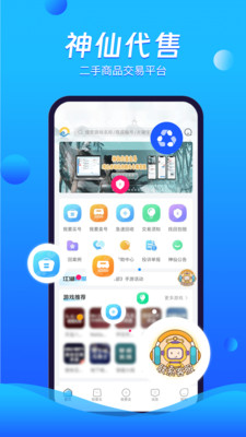 神仙代售最新版12453