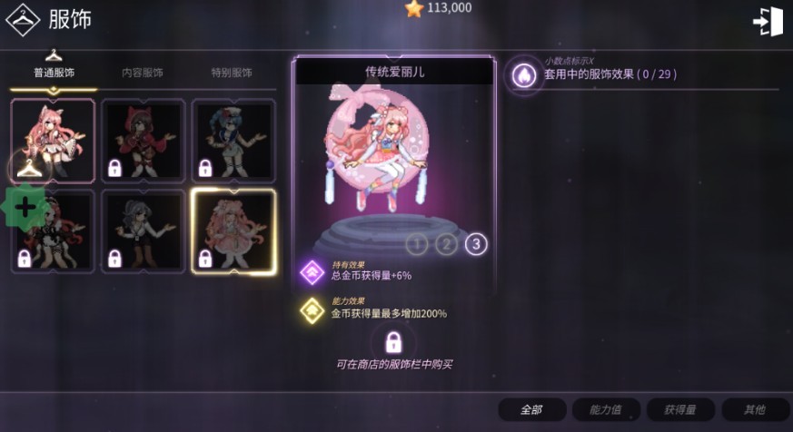 魔法少女养成记内置MOD版