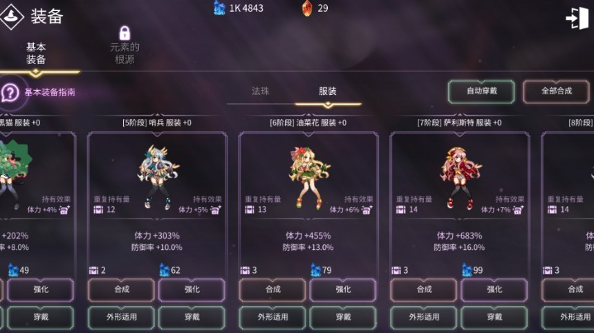 魔法少女养成记内置MOD版