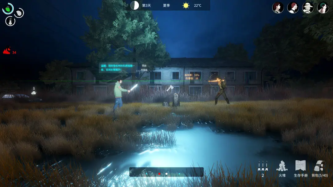 地表法则先遣者最新版22971