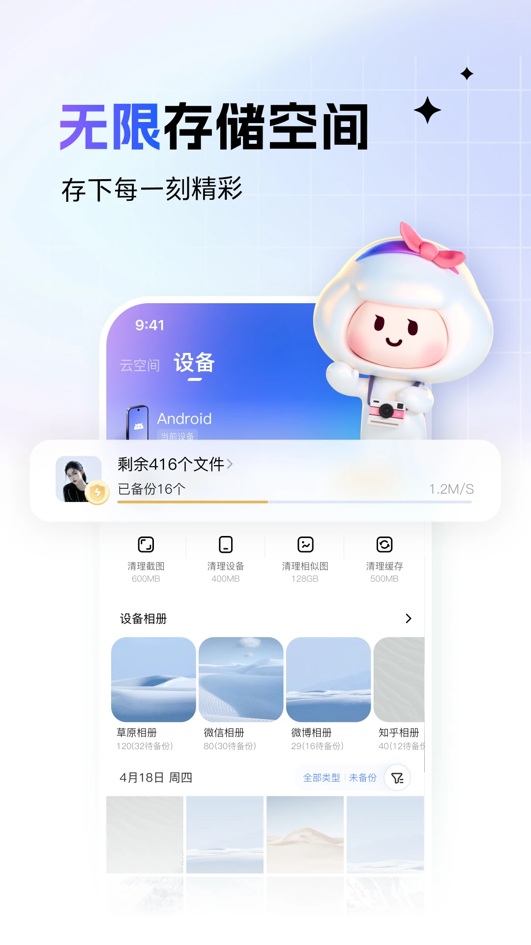 一刻相册v6.20.3版4