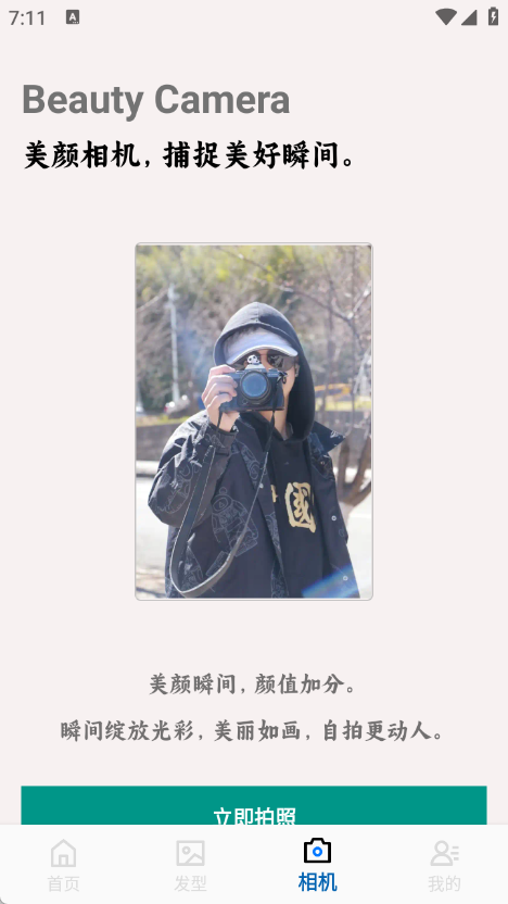 发型设计相机12454