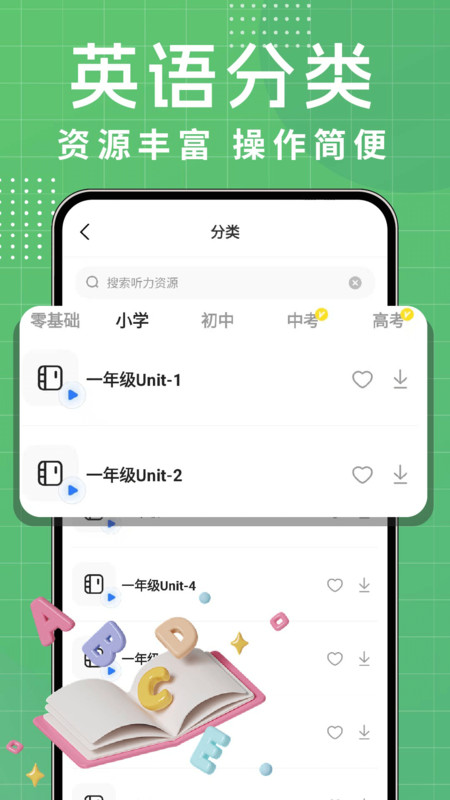 英语听力每日听12456