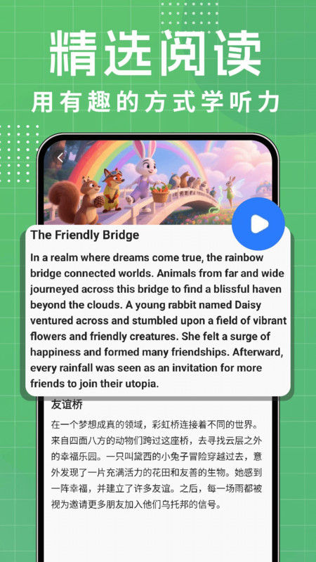 英语听力每日听12456