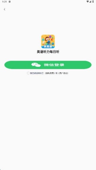 英语听力每日听