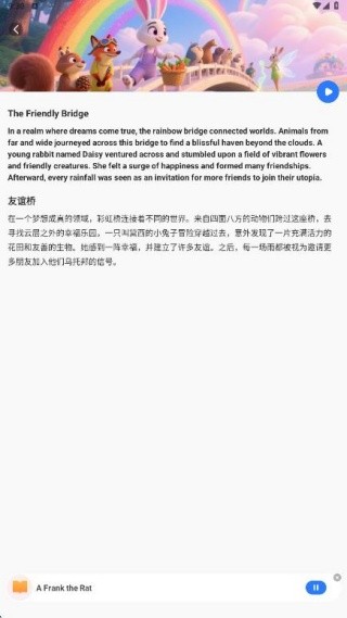 英语听力每日听