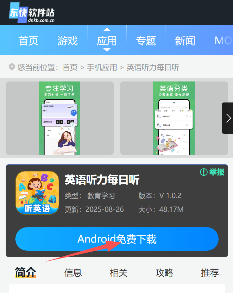 英语听力每日听